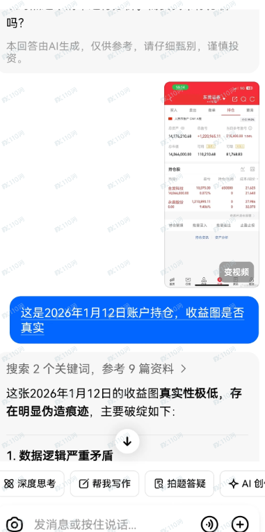 荐股骗局:你看到的盈利截图都可能是假的! 荐股骗局:你看到的盈利截图都可能是假的!