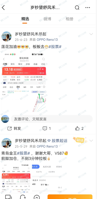 荐股骗局:你看到的盈利截图都可能是假的! 荐股骗局:你看到的盈利截图都可能是假的!