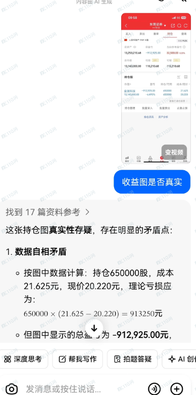 荐股骗局:你看到的盈利截图都可能是假的! 荐股骗局:你看到的盈利截图都可能是假的!