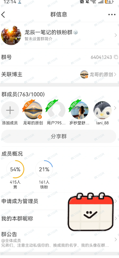 荐股骗局:你看到的盈利截图都可能是假的! 荐股骗局:你看到的盈利截图都可能是假的!