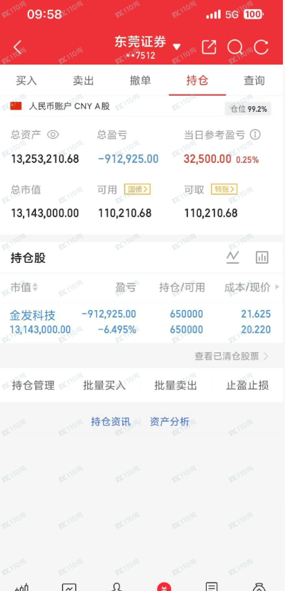 荐股骗局:你看到的盈利截图都可能是假的! 荐股骗局:你看到的盈利截图都可能是假的!