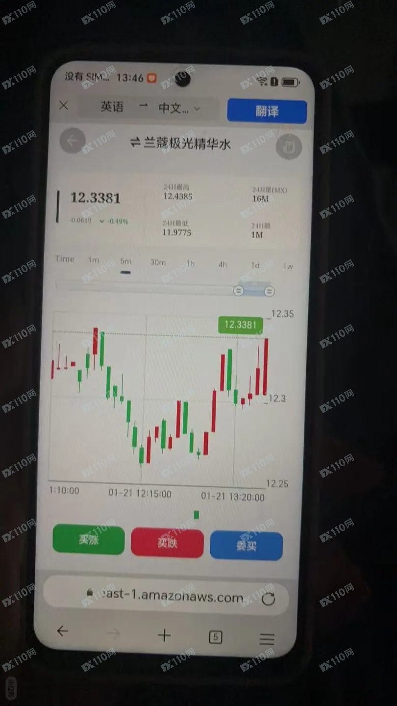 lancome线上投资诈骗平台