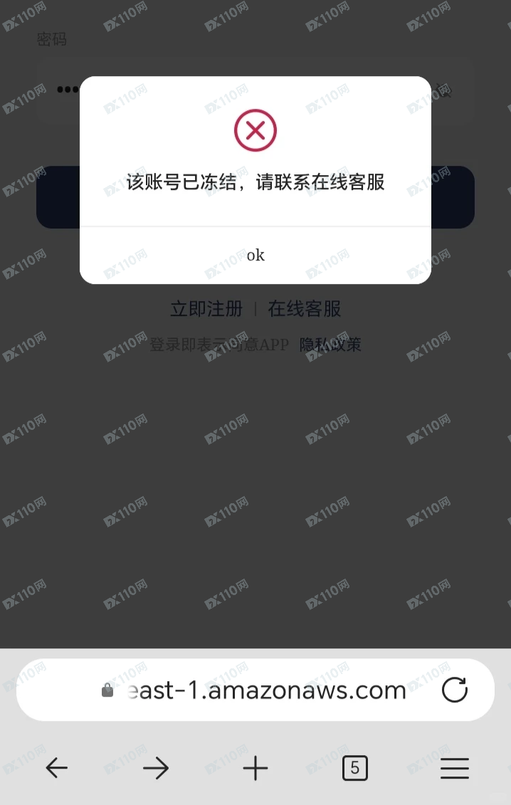 lancome线上投资诈骗平台