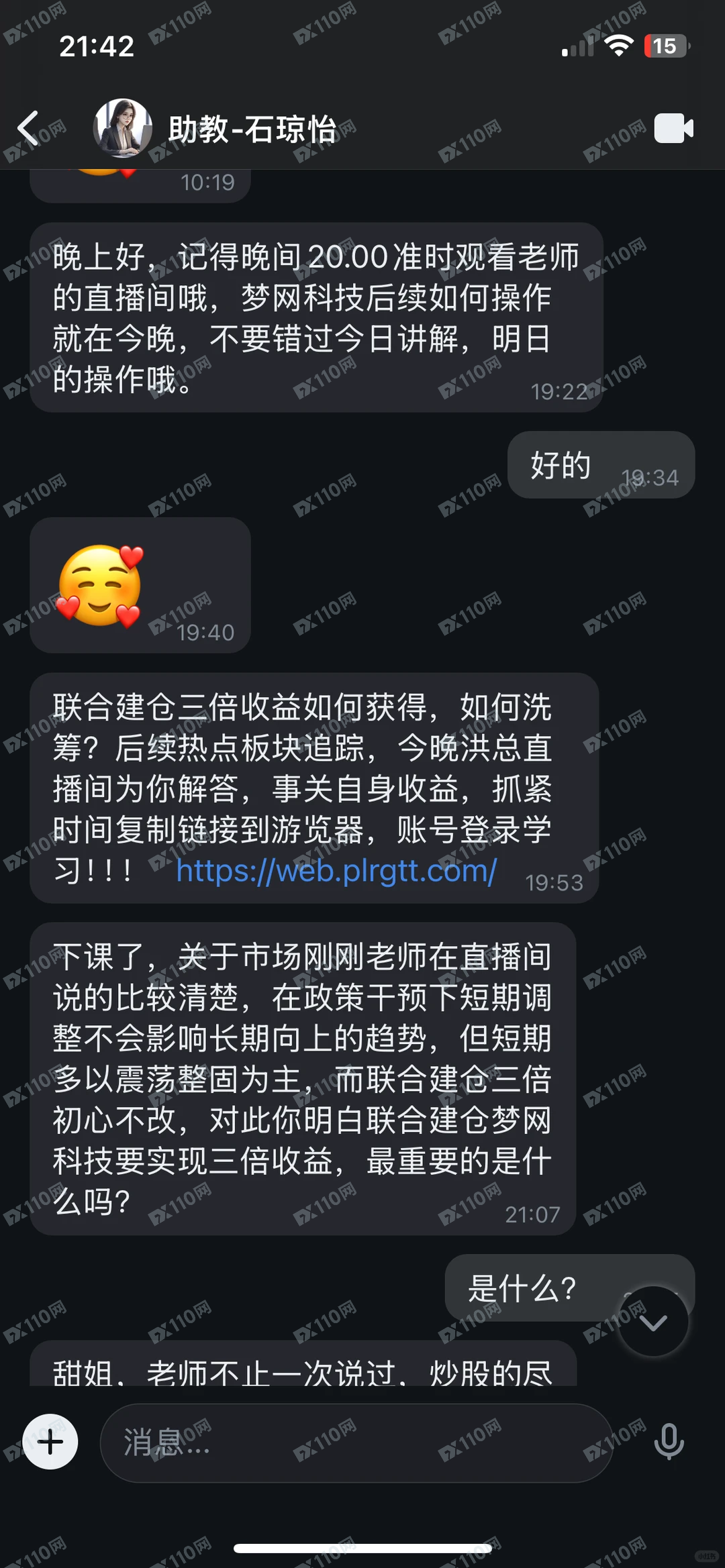 磐石国际，方德磐石私募诈骗