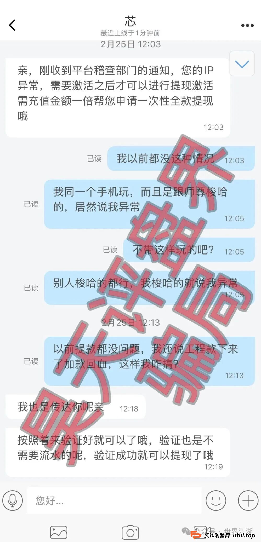 “稳赚不赔”的陷阱：从“秦老师”到“秦刽子手”，揭秘佰福国际彩票资金盘骗局
