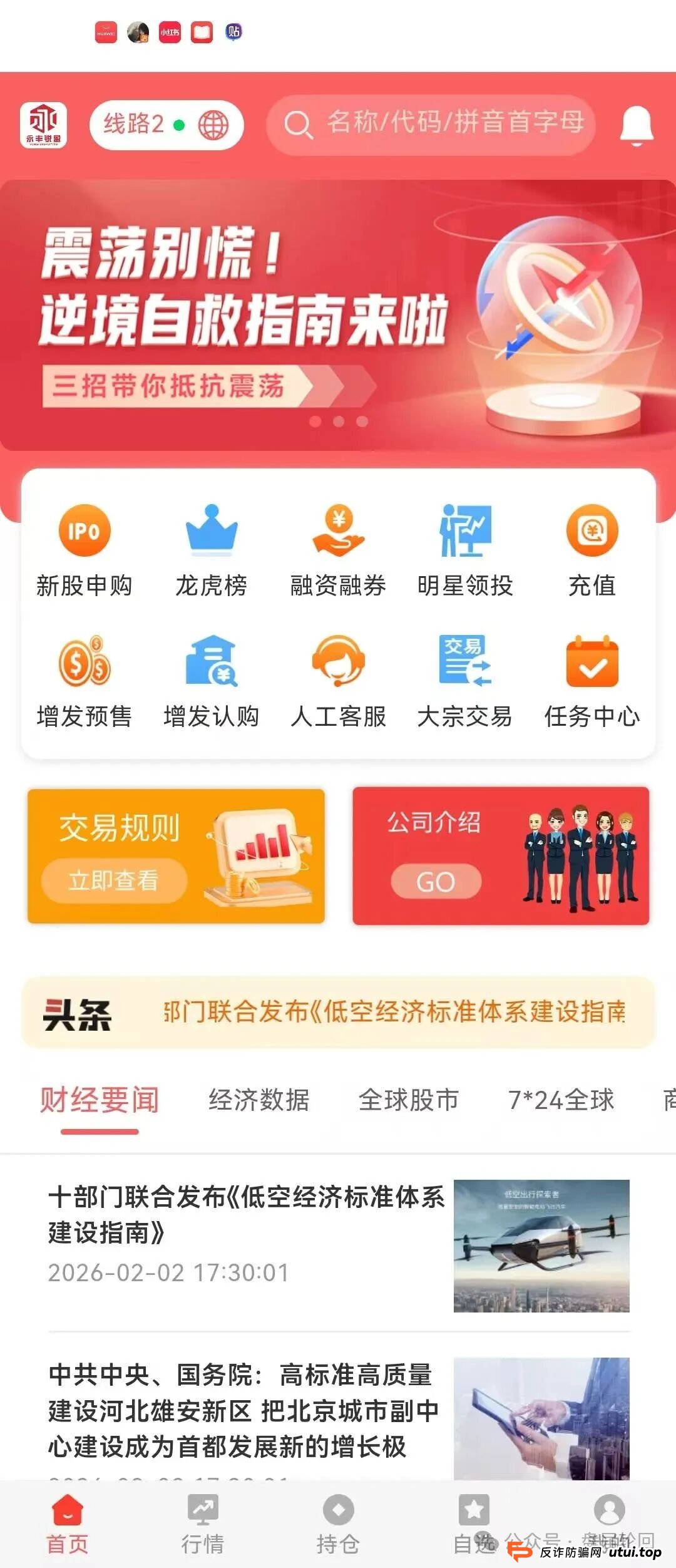 【永丰锐盈】鑫聚泽创股票跟单骗局 癌症晚期 聪明的会员已经开始撤离 【永丰锐盈】鑫聚泽创股票跟单骗局 癌症晚期 聪明的会员已经开始撤离