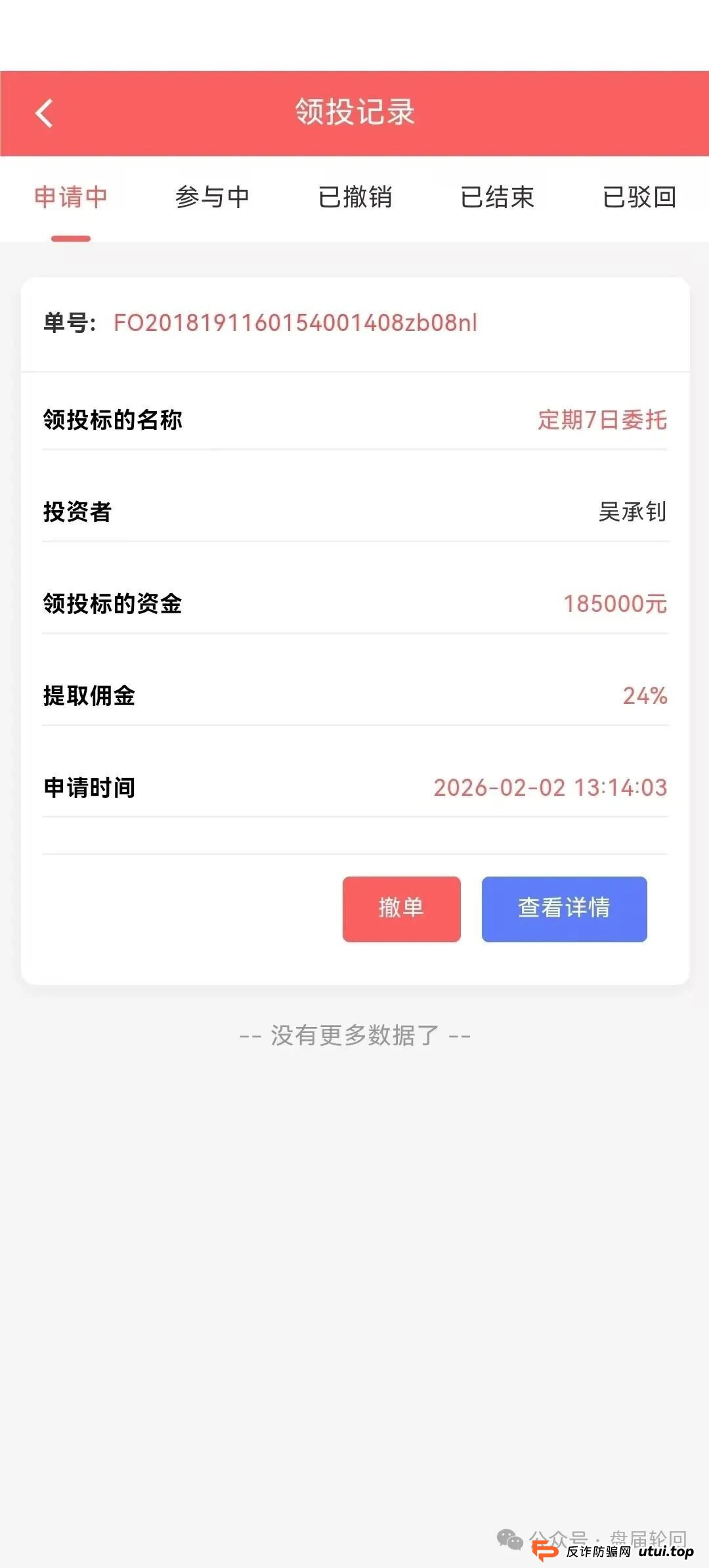 【永丰锐盈】鑫聚泽创股票跟单骗局 癌症晚期 聪明的会员已经开始撤离 【永丰锐盈】鑫聚泽创股票跟单骗局 癌症晚期 聪明的会员已经开始撤离
