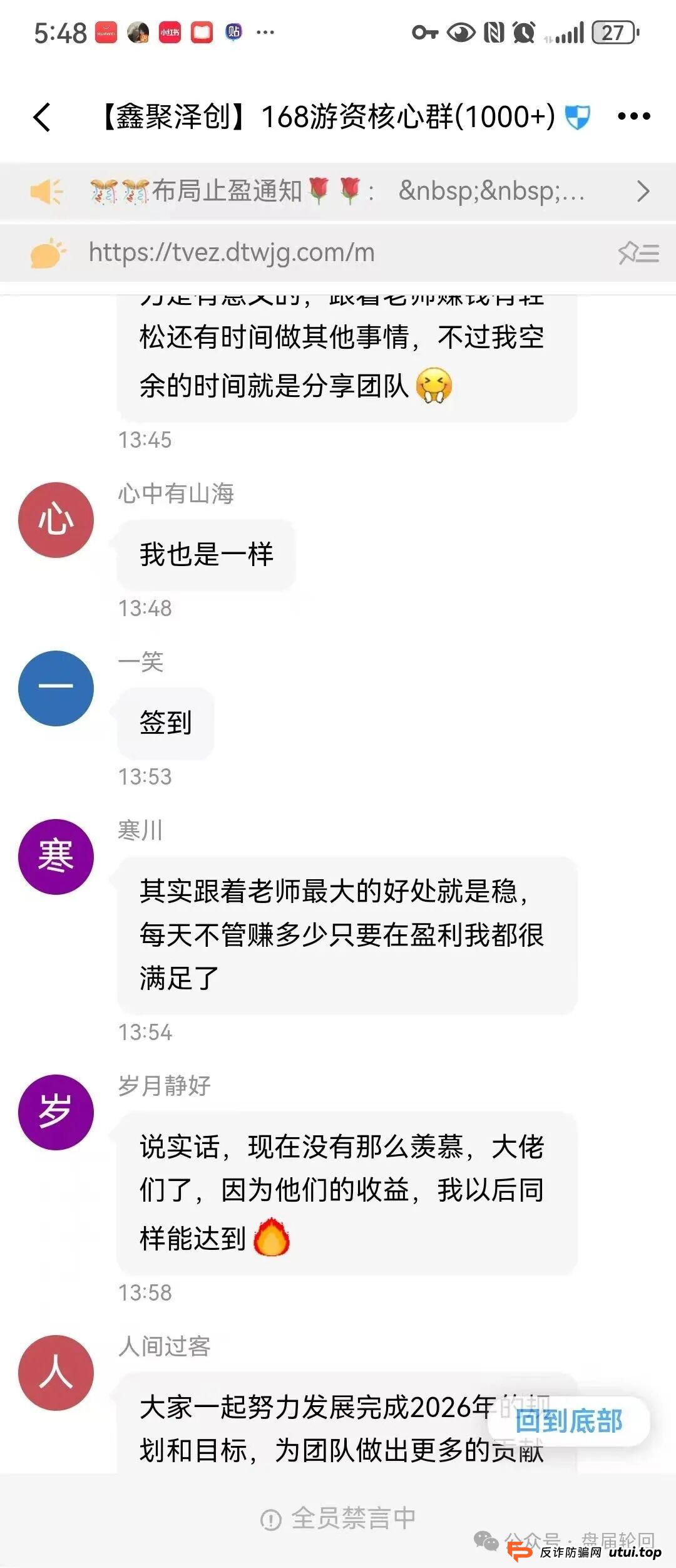 【永丰锐盈】鑫聚泽创股票跟单骗局 癌症晚期 聪明的会员已经开始撤离 【永丰锐盈】鑫聚泽创股票跟单骗局 癌症晚期 聪明的会员已经开始撤离
