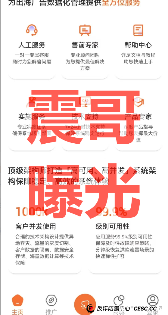 汉克时代电商出海资金盘骗局，单割会员，崩盘在即