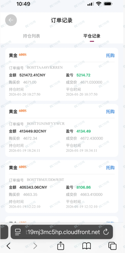 警惕！网友让我帮他操作期货，我差点信了！