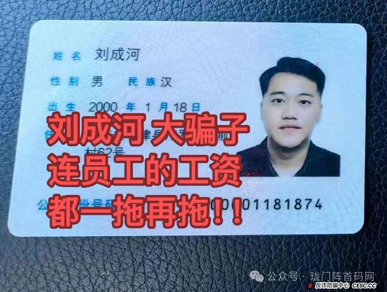 【深度内幕曝光】起底“优妳商城”:从“抢单致富”到血本无归,操盘手刘成河的千层套路 【深度内幕曝光】起底“优妳商城”:从“抢单致富”到血本无归,操盘手刘成河的千层套路