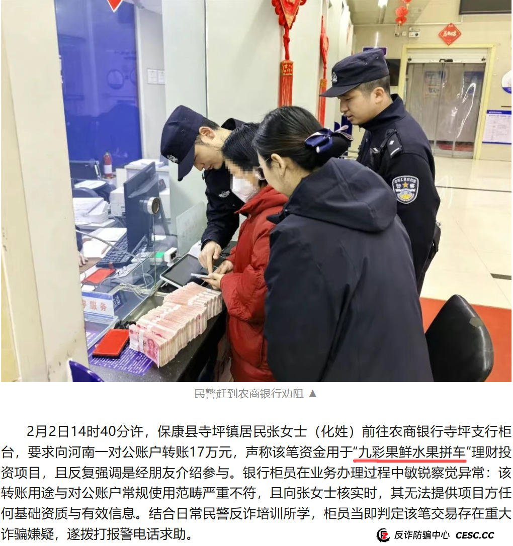 紧急提醒:如果你已经投了“九彩果鲜”,现在该怎么办? 紧急提醒:如果你已经投了“九彩果鲜”,现在该怎么办?