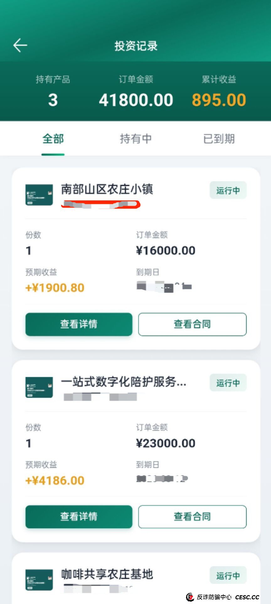 警惕“益品康丰”智慧养老骗局:高额回报是陷阱,养老钱打水漂! 警惕“益品康丰”智慧养老骗局:高额回报是陷阱,养老钱打水漂!
