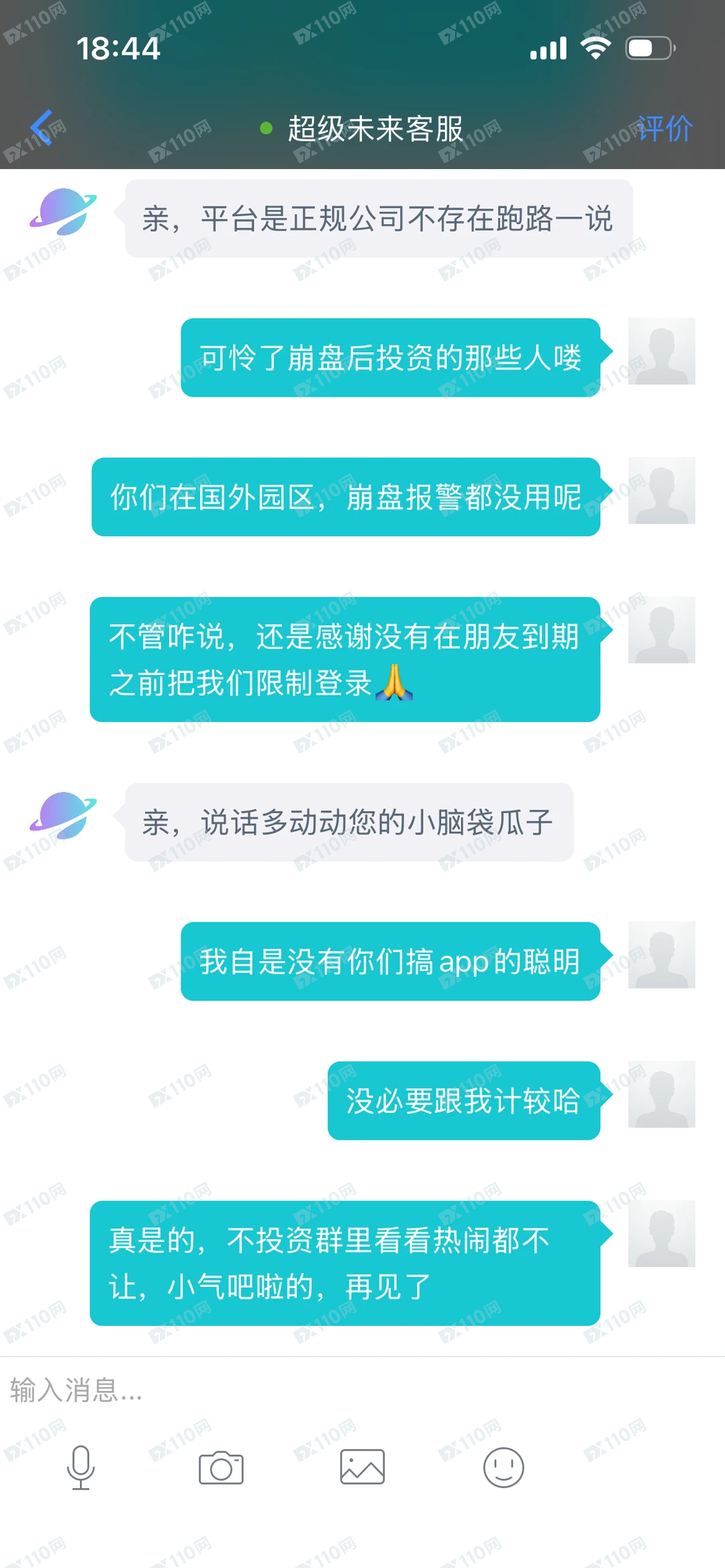 Super Future超级未来单割！