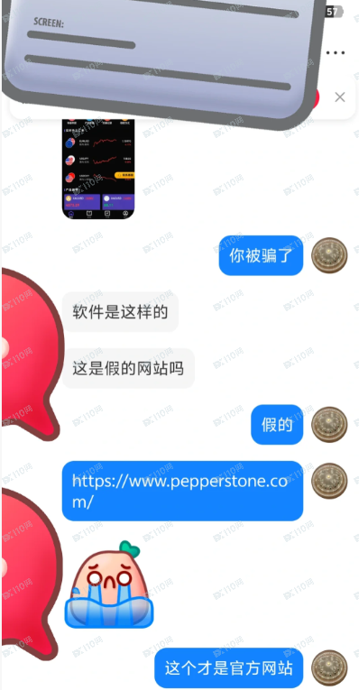 假冒Pepperstone激石平台，国内投资骗局诈骗！