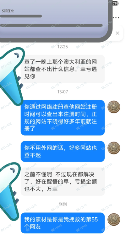 假冒Pepperstone激石平台，国内投资骗局诈骗！