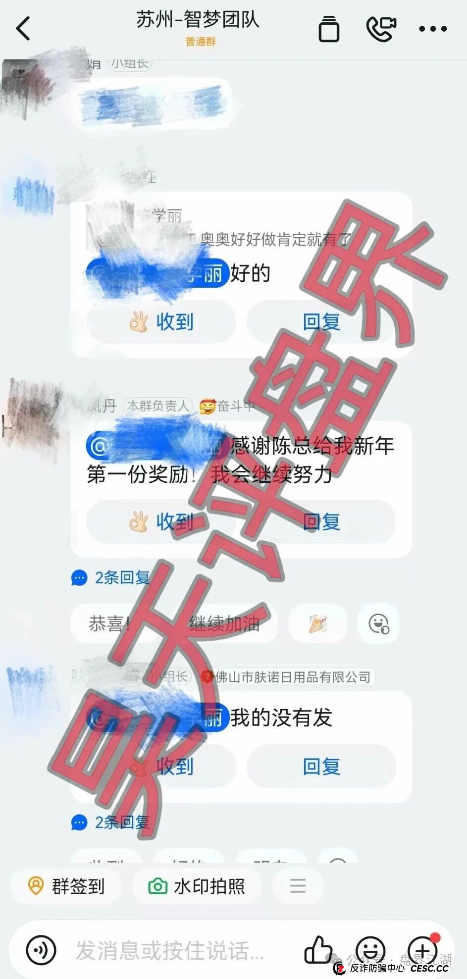 肤诺以“化妆品”为噱头的分红类资金盘骗局，日收益高达0.65%，高度预警，即将崩盘跑路！