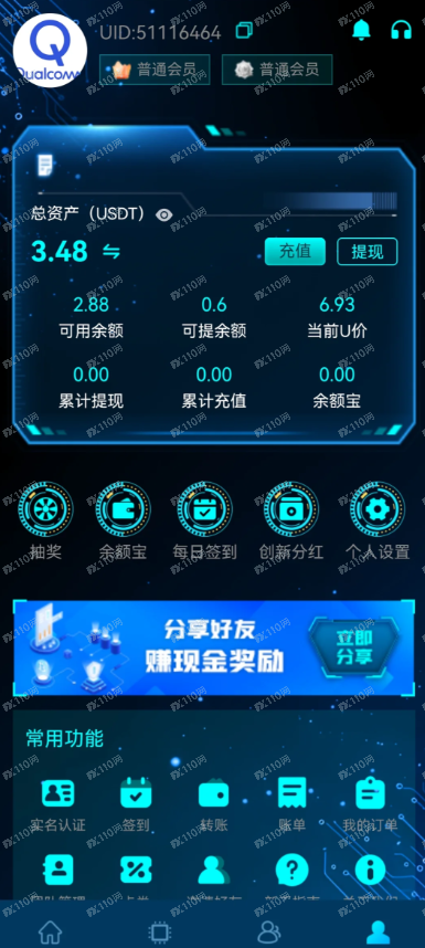 香港创科是杀猪盘，看APP的界面，别上当了啊