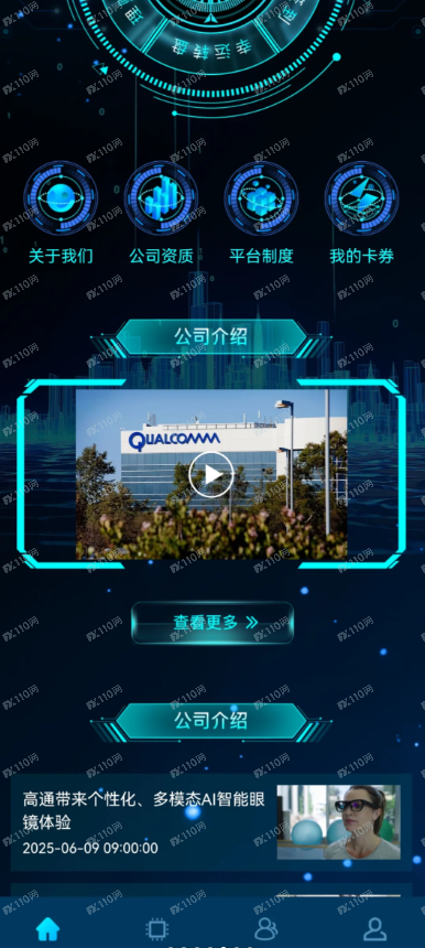 香港创科是杀猪盘，看APP的界面，别上当了啊