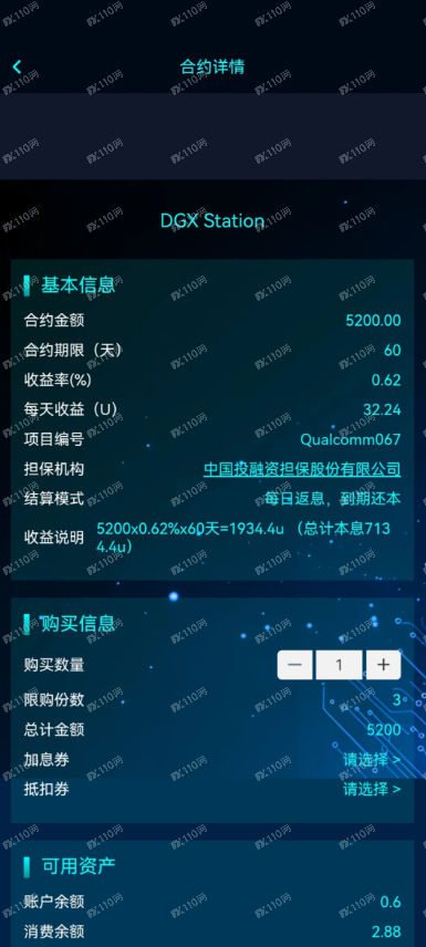 香港创科是杀猪盘，看APP的界面，别上当了啊