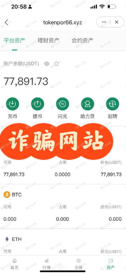 COinEx是诈骗交易所，请小心啊！