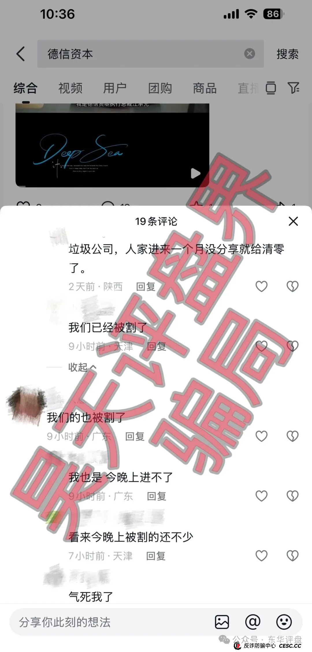 130亿骗局还魂! “德信资本”割完就跑,受害者被反复“熬油” 130亿骗局还魂! “德信资本”割完就跑,受害者被反复“熬油”