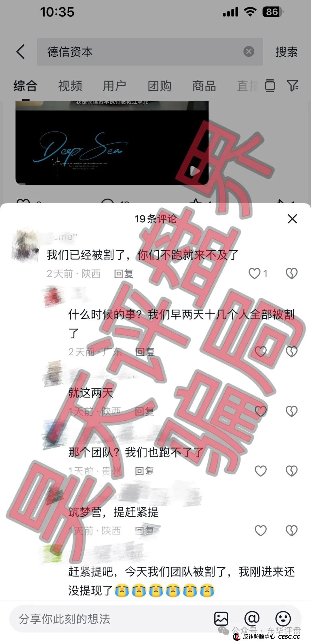 130亿骗局还魂! “德信资本”割完就跑,受害者被反复“熬油” 130亿骗局还魂! “德信资本”割完就跑,受害者被反复“熬油”