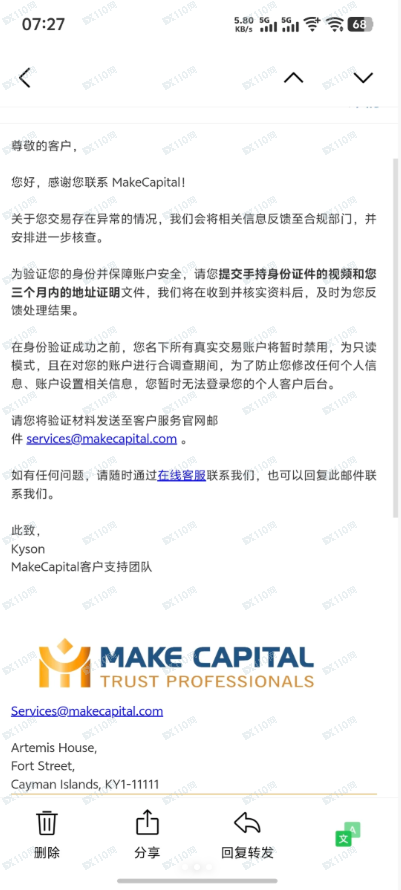 MakeCapital黑平台,盈利锁账户 MakeCapital黑平台,盈利锁账户