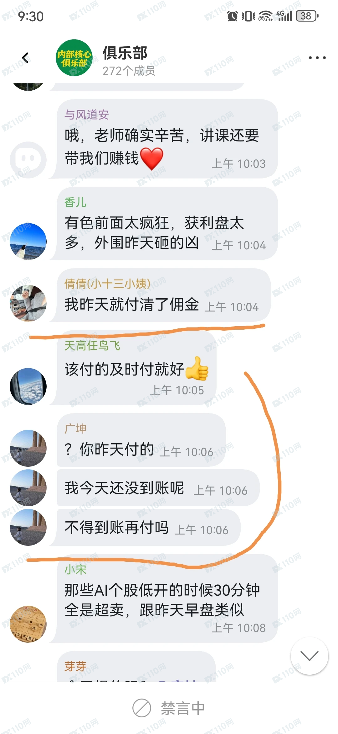 时信通股票诈骗大揭秘 时信通股票诈骗大揭秘