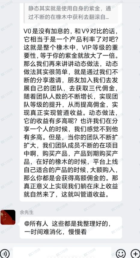 众联同盟会和阿拉瓦利资产管理公司是诈骗！