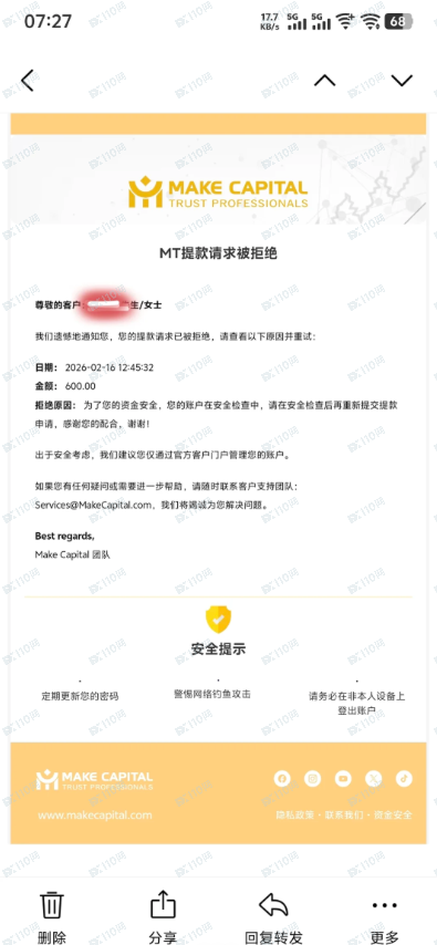 MakeCapital黑平台,盈利锁账户 MakeCapital黑平台,盈利锁账户