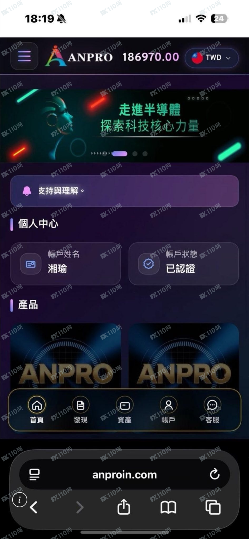 ANPRO不让提领