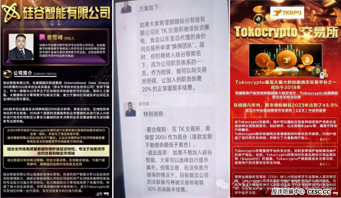 煜志金融崩盘后“平移”新盘——硅谷智能的收割游戏，你还看不透吗？