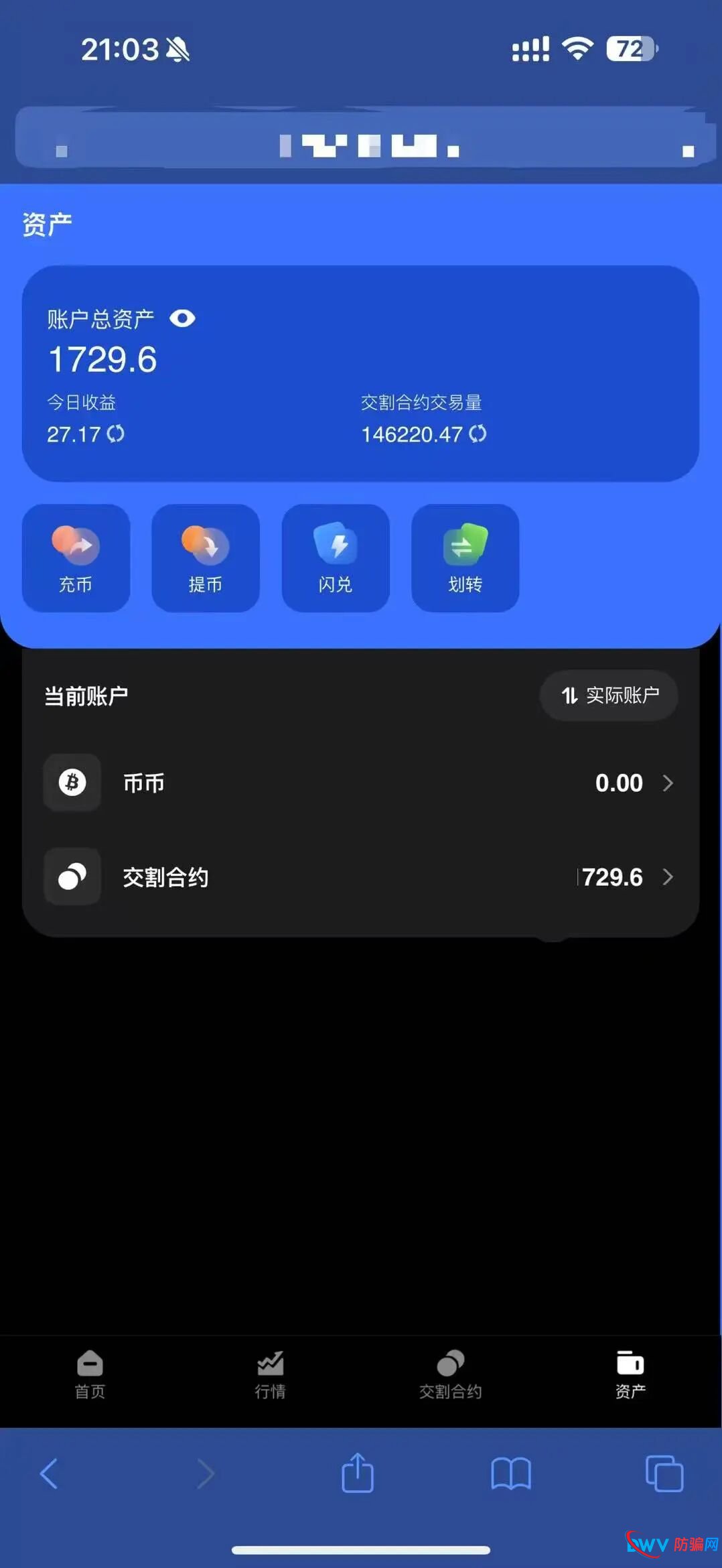 【裕华东方】寰桥交易所 跟单骗局 实则就是套牌资金盘 马上崩盘跑路 【裕华东方】寰桥交易所 跟单骗局 实则就是套牌资金盘 马上崩盘跑路