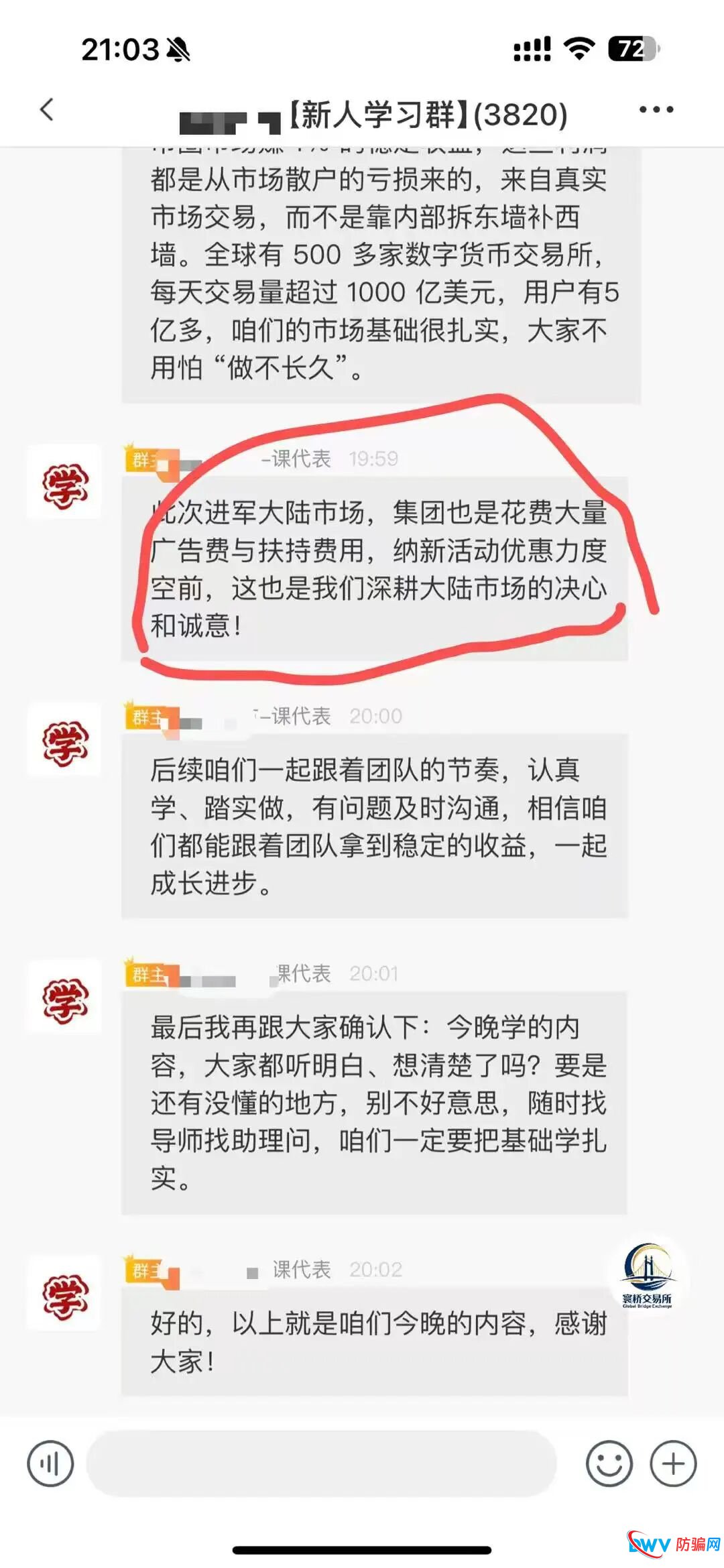 【裕华东方】寰桥交易所 跟单骗局 实则就是套牌资金盘 马上崩盘跑路 【裕华东方】寰桥交易所 跟单骗局 实则就是套牌资金盘 马上崩盘跑路