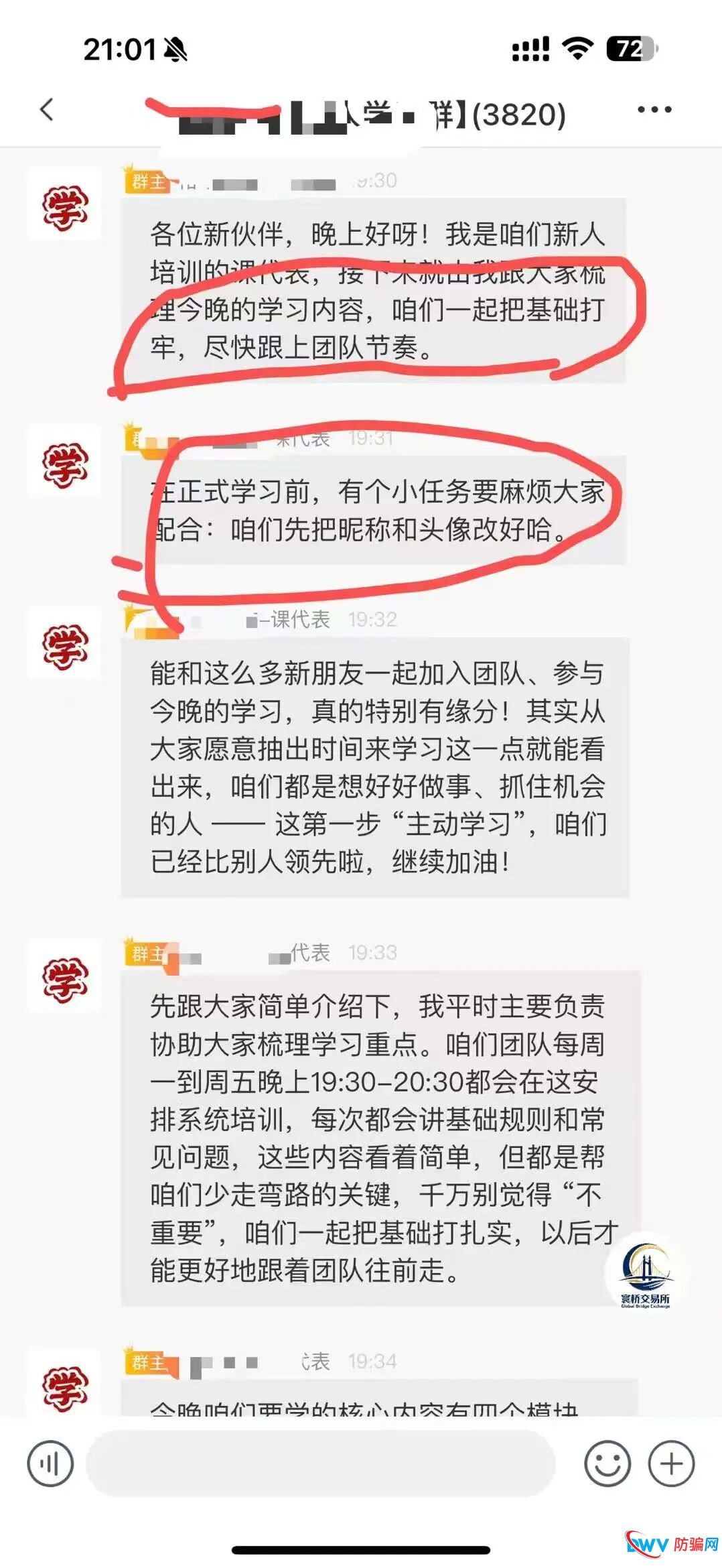 【裕华东方】寰桥交易所 跟单骗局 实则就是套牌资金盘 马上崩盘跑路 【裕华东方】寰桥交易所 跟单骗局 实则就是套牌资金盘 马上崩盘跑路