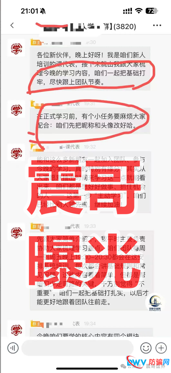 裕华东方(寰桥交易所)套牌资金盘骗局,柬埔寨园区诈骗,预警 裕华东方(寰桥交易所)套牌资金盘骗局,柬埔寨园区诈骗,预警