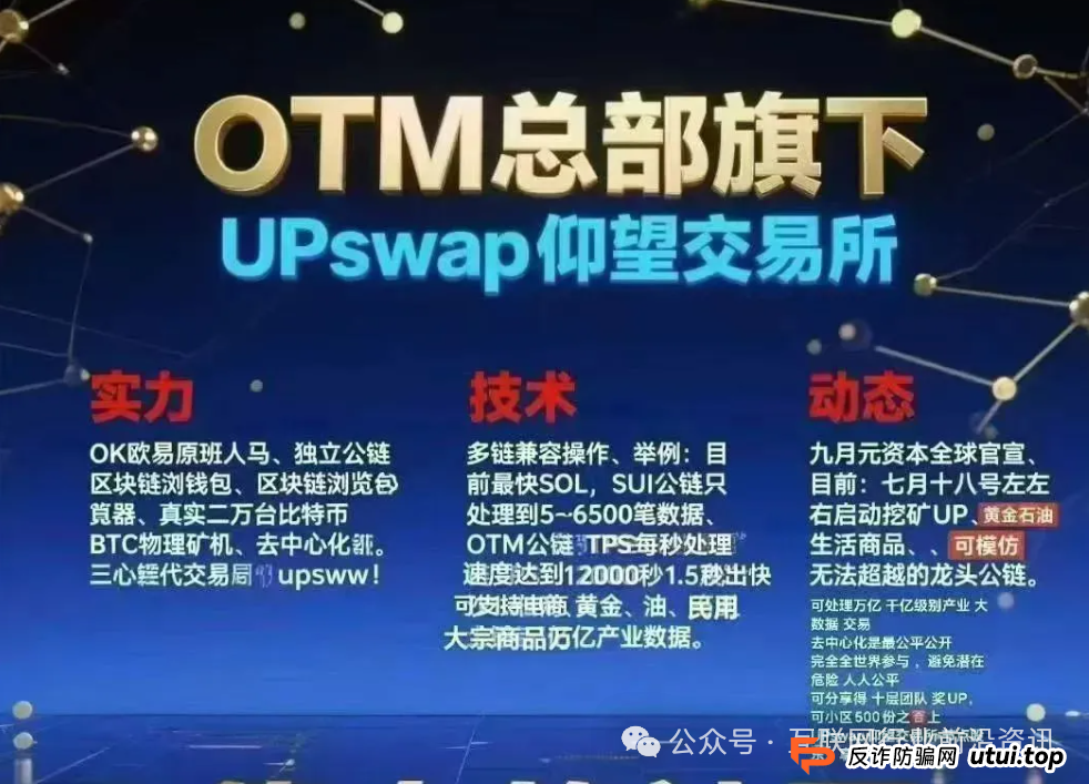 警惕！“果六郎、WeLab智还、未来智链”这9个平台都是资金盘虚拟币骗局，有些即将出事！
