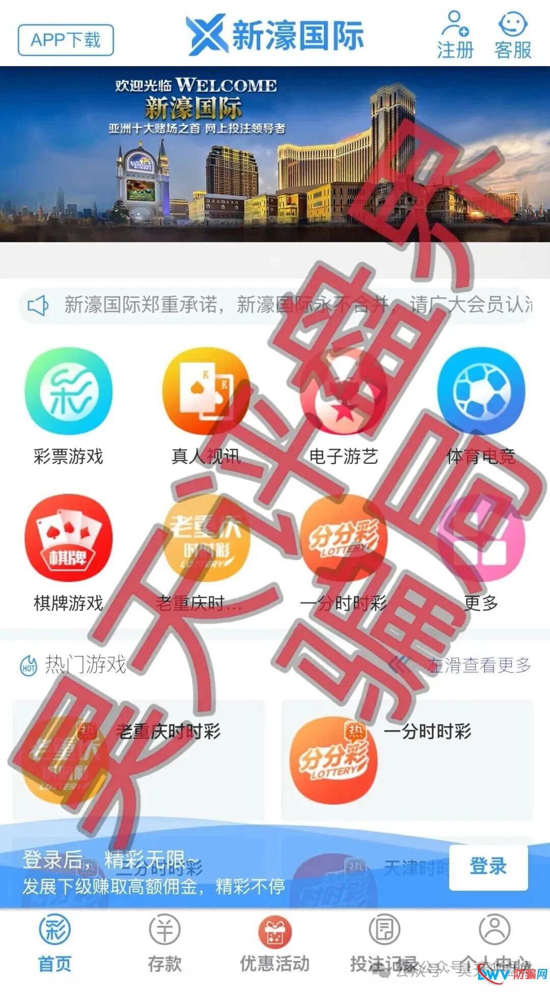 3月23日曝光:“沃兰保险,龙铭策选,华腾星寰,弘梦投资,新濠国际”等十几个项目正在单割,即将崩盘跑路,高度预警 3月23日曝光:“沃兰保险,龙铭策选,华腾星寰,弘梦投资,新濠国际”等十几个项目正在单割,即将崩盘跑路,高度预警