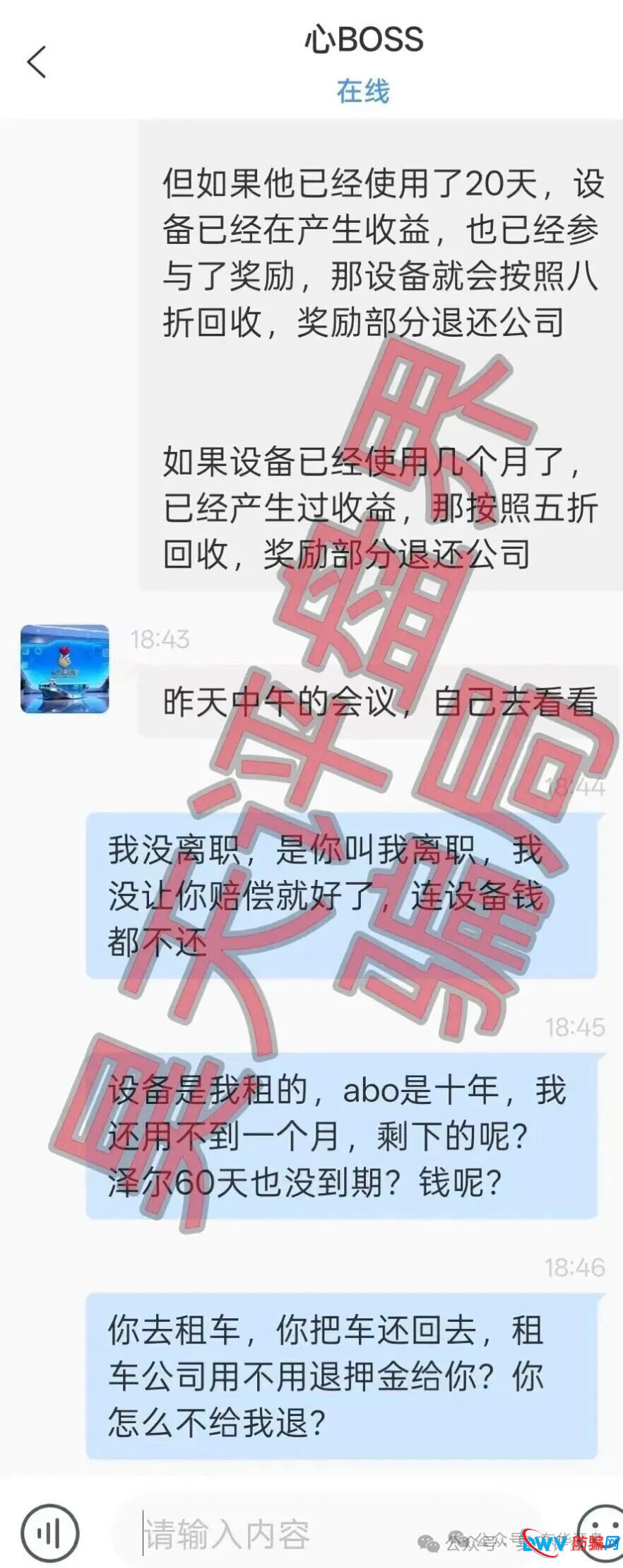 3月23日曝光:“沃兰保险,龙铭策选,华腾星寰,弘梦投资,新濠国际”等十几个项目正在单割,即将崩盘跑路,高度预警 3月23日曝光:“沃兰保险,龙铭策选,华腾星寰,弘梦投资,新濠国际”等十几个项目正在单割,即将崩盘跑路,高度预警