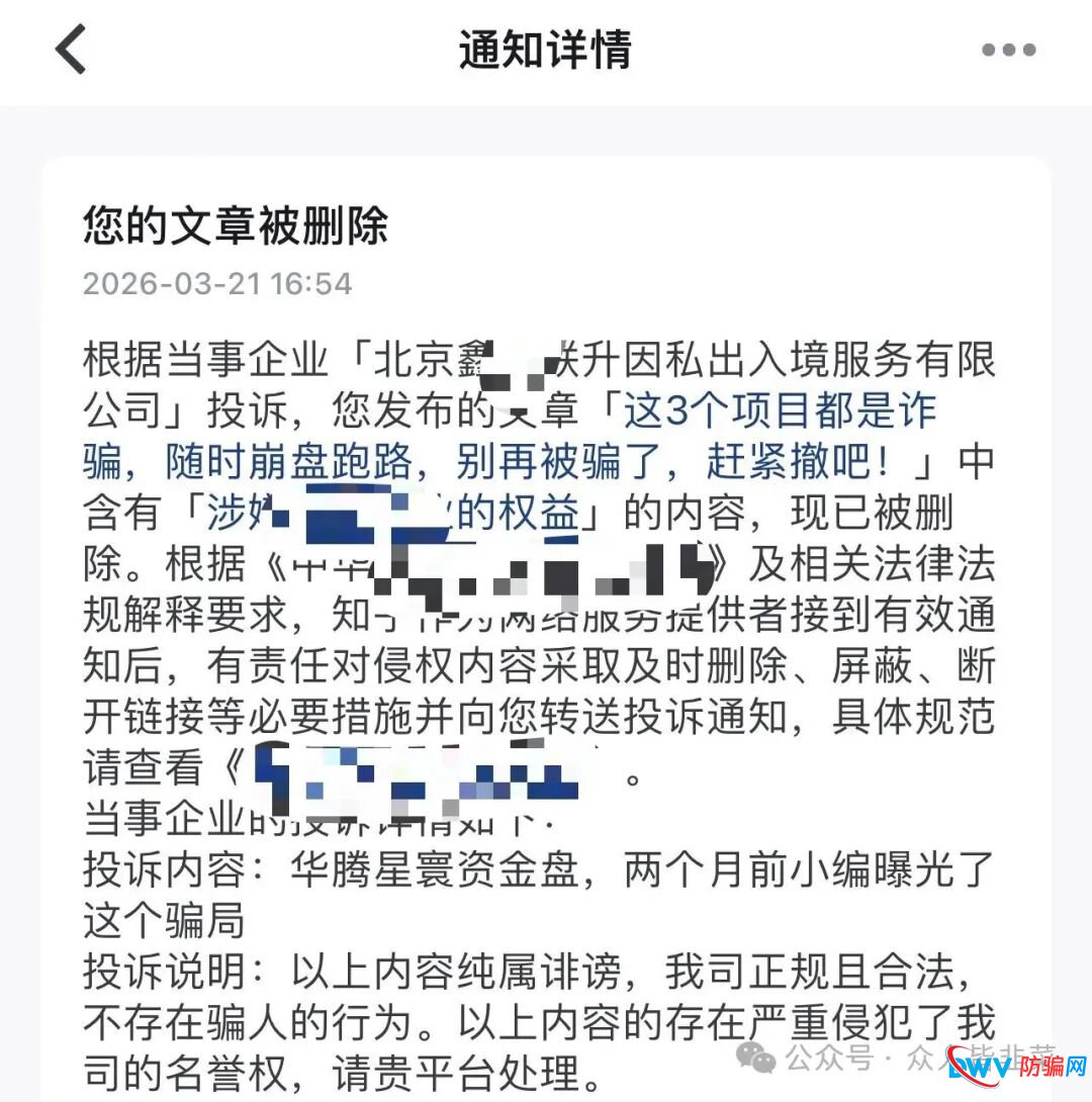 要崩盘了!“华腾星寰,LAE低空经济,VITAKING维塔金”这3个项目都是骗局,已经开始收割了,别再被骗了,赶紧远离! 要崩盘了!“华腾星寰,LAE低空经济,VITAKING维塔金”这3个项目都是骗局,已经开始收割了,别再被骗了,赶紧远离!