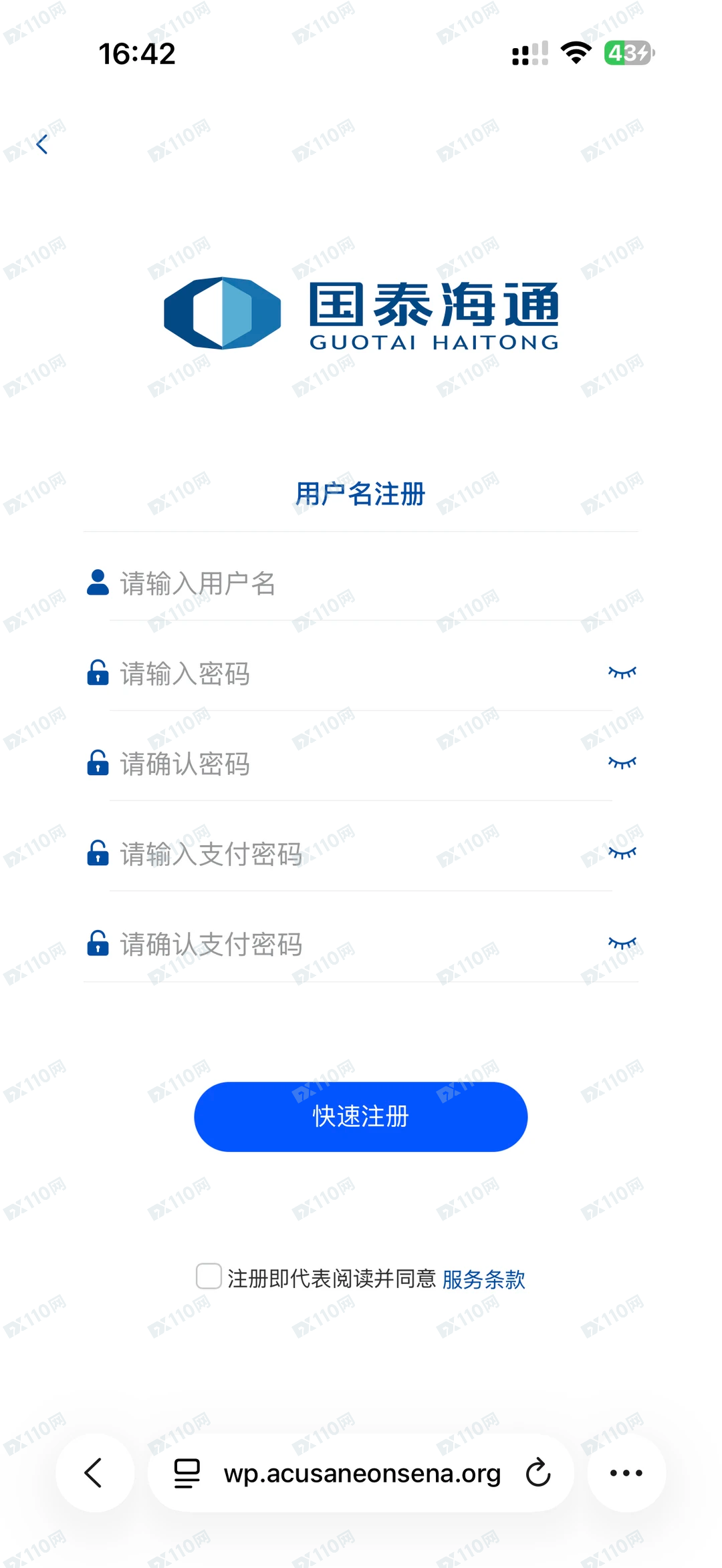 国泰海通证券APP杀猪盘:43万投进去,直接全部打水 国泰海通证券APP杀猪盘:43万投进去,直接全部打水