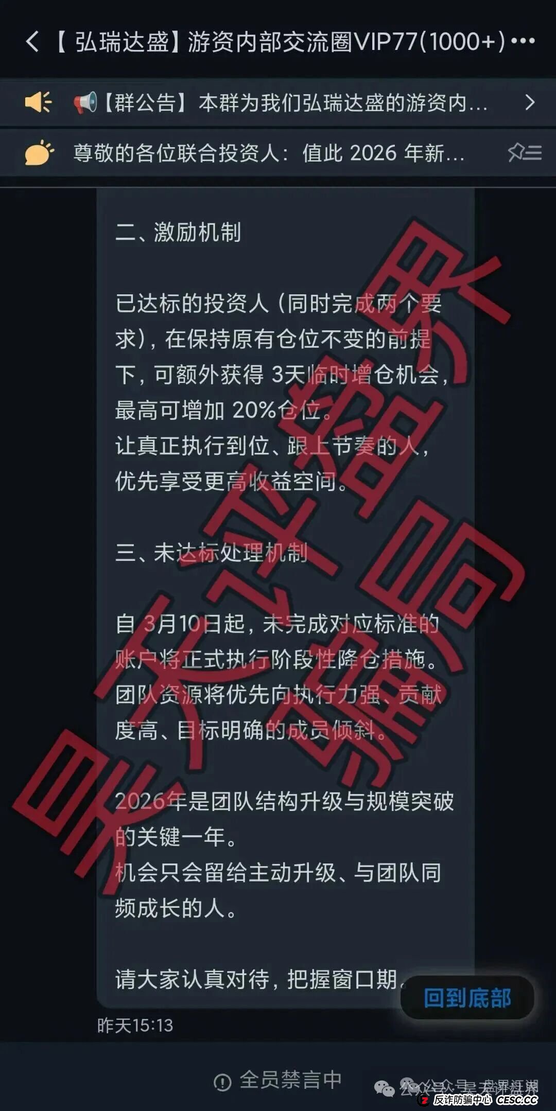 鼎鸿鑫源最后疯狂：强制加钱、提现困难，3月10日是生死大限！