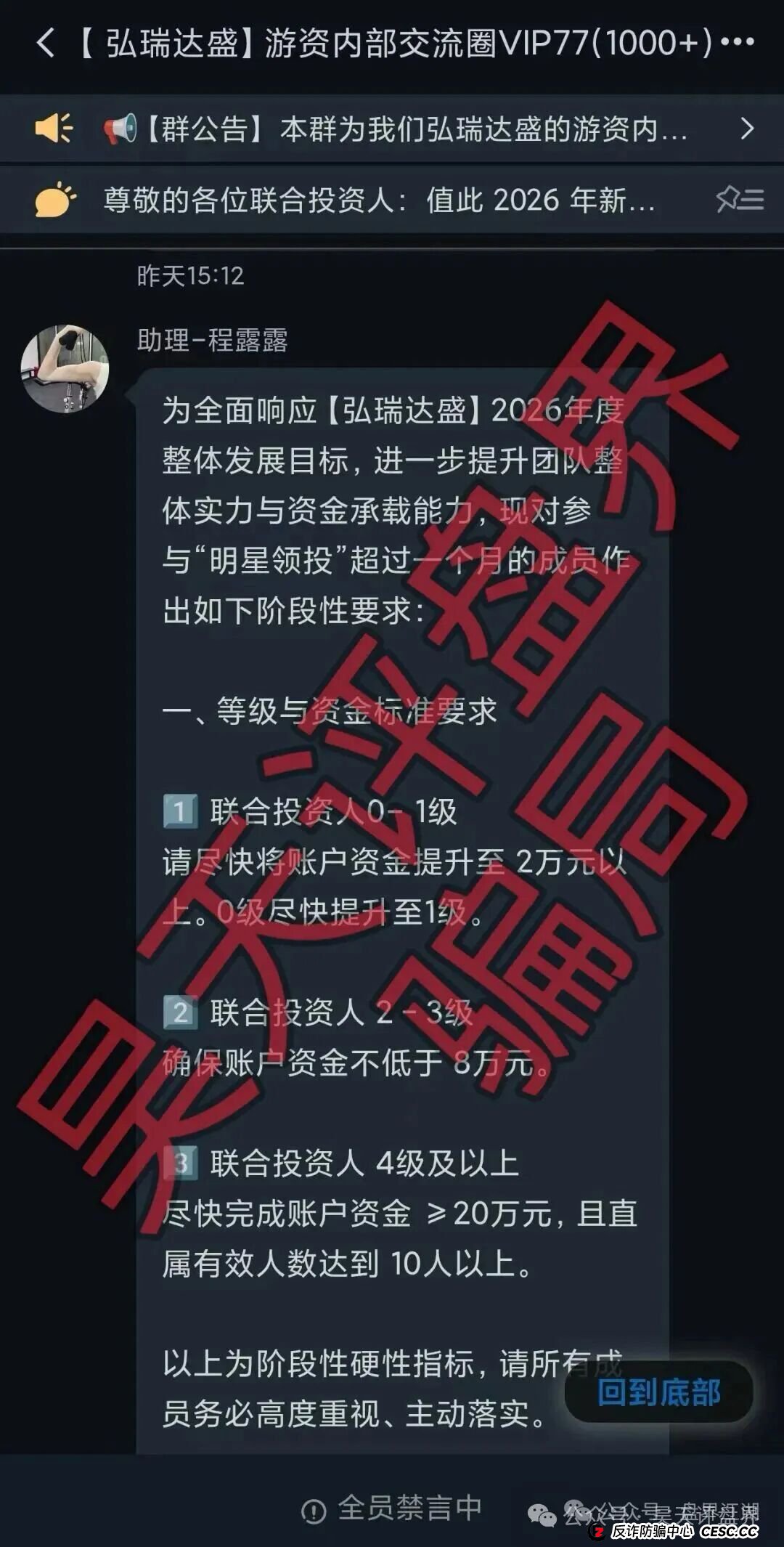 鼎鸿鑫源最后疯狂：强制加钱、提现困难，3月10日是生死大限！