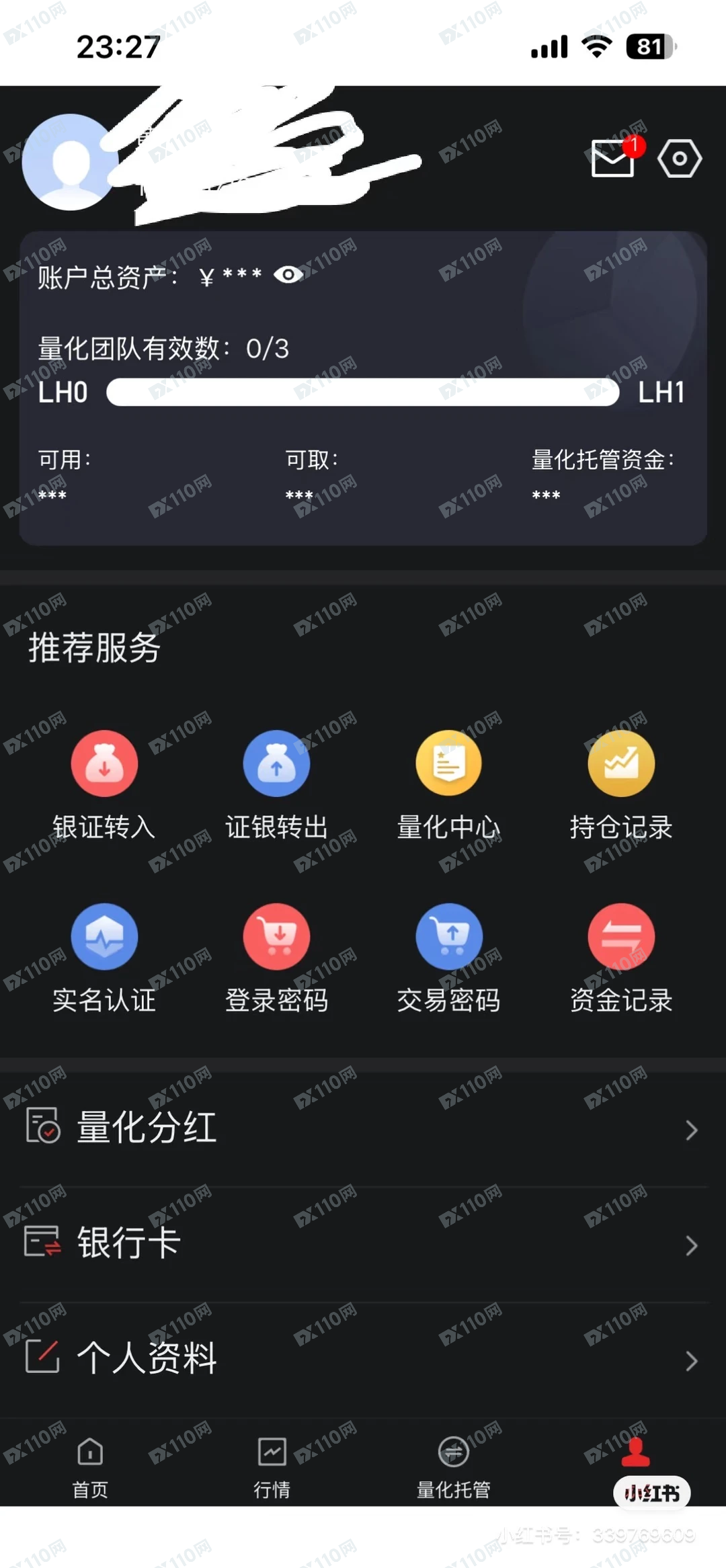 中盛铭量化AI投资骗子平台