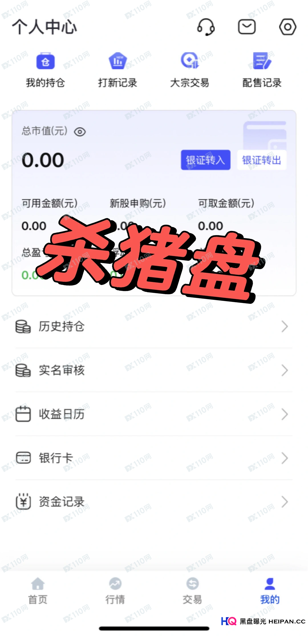 反诈博主老李的深度揭秘：别再让“盈透证券”的假招牌，骗走你的血汗钱！