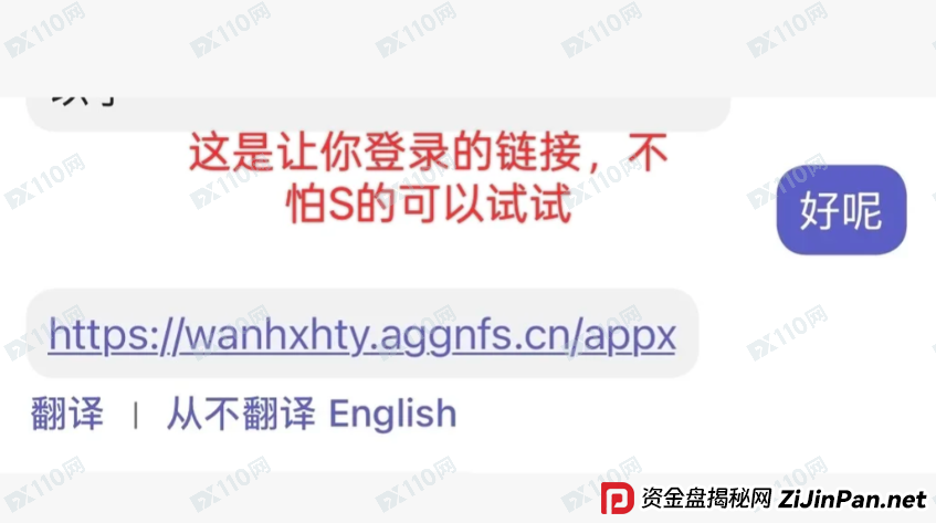 “恒心汇投”闭环杀：从“一见钟情”到“一无所有”，只需这六步