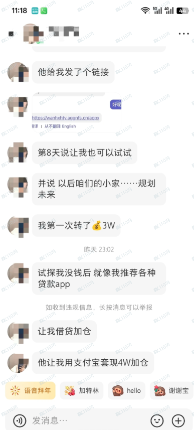 “恒心汇投”闭环杀：从“一见钟情”到“一无所有”，只需这六步
