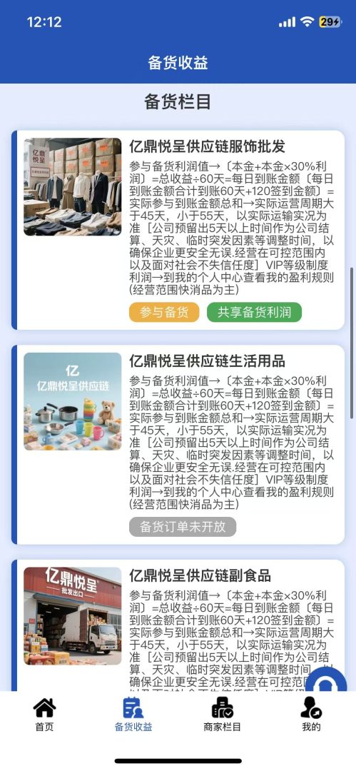 深度起底“亿鼎悦呈”：没有实体，没有资质，只有一张等你充值的吸血网