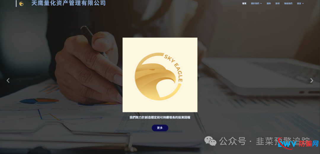 “天鹰量化，汉克时代，未来智链，新濠国际”这几个打着高收益、低风险旗号的都是资金盘，即将崩盘立即远离